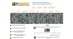 Desktop Screenshot of apenergy.gr